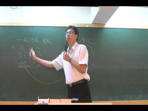 台中志光獨家 上榜關鍵10堂課 高普考行政學五合一 程明